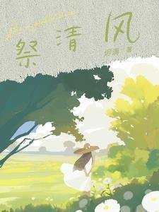 精选篇章宠妃她只想当咸鱼