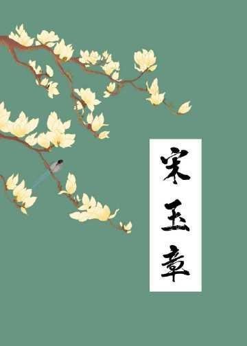 浮花浪蕊都过尽小说结局