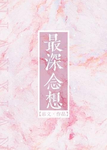 精品阅读江太太她总想离婚