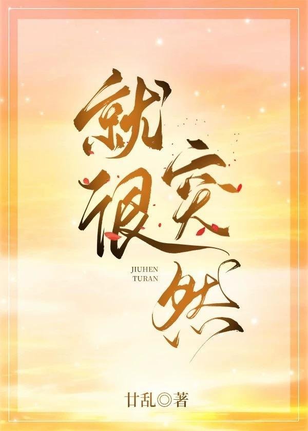 坏了，我成我义父了！小说全文免费阅读