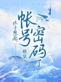 精品全篇偷怀上司崽后，她每天都想辞职