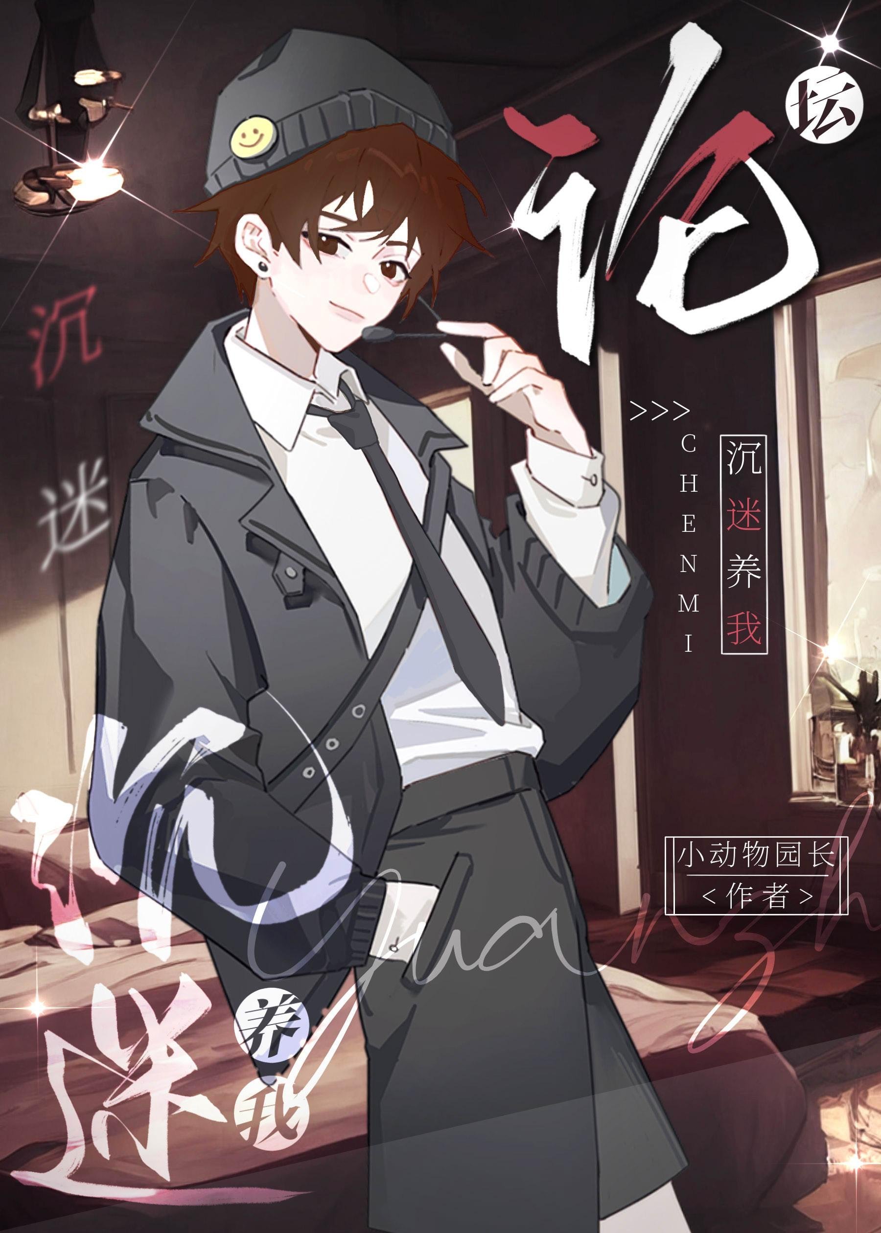 拯救恶毒女配姐姐桑瑾桑娆小说