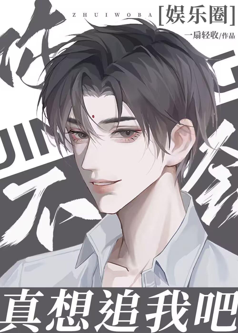 拯救恶毒女配姐姐，我反被大佬盯上后续情节