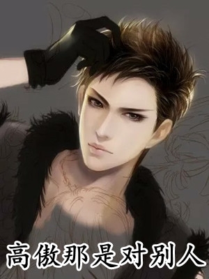 无妨水月镜中花完整版