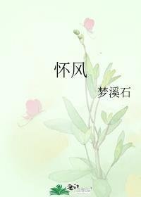 精选小说厉霆深温妤全文