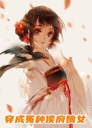 郭伯母转身，我是过儿啊优质全文阅读