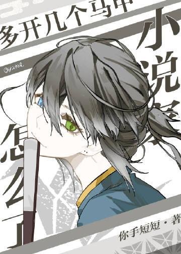 奶欲！叫一声老公，命都可以给你精修版