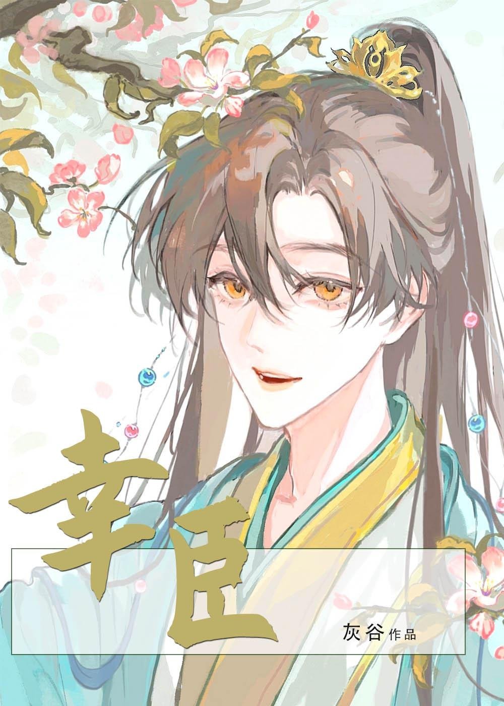 深情不渡忘川水谢云廷林诗岚