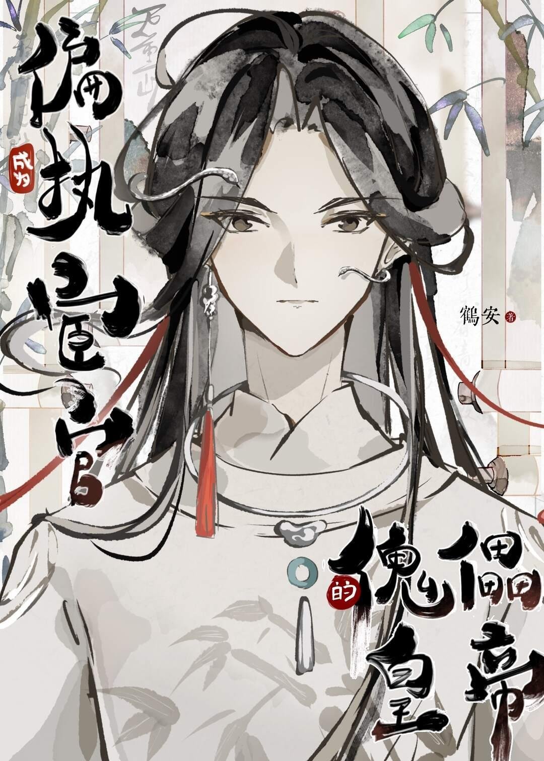 川河不渡当年誓小说正版全集