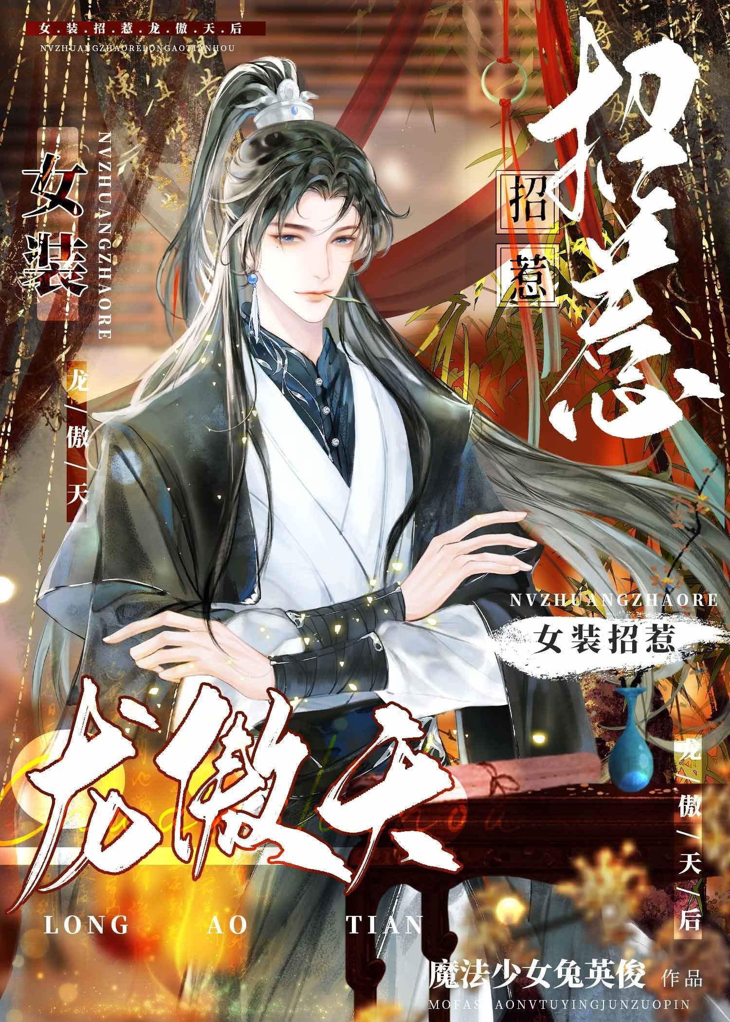 优质全文阅读摆烂后，她成了前夫的心尖宠