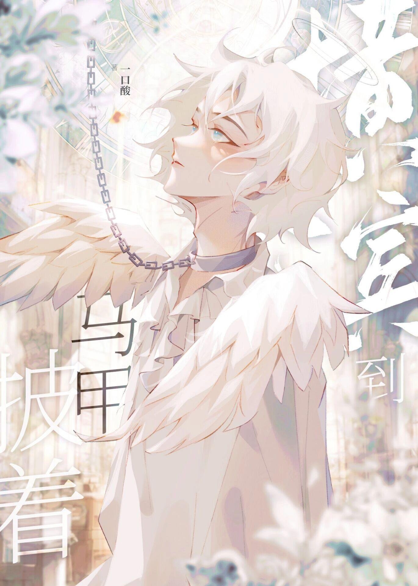 八年逃避，相爱的人难逃情劫精品选集