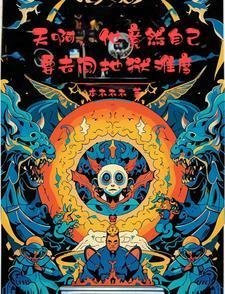 完整阅读偷怀上司崽后，她每天都想辞职