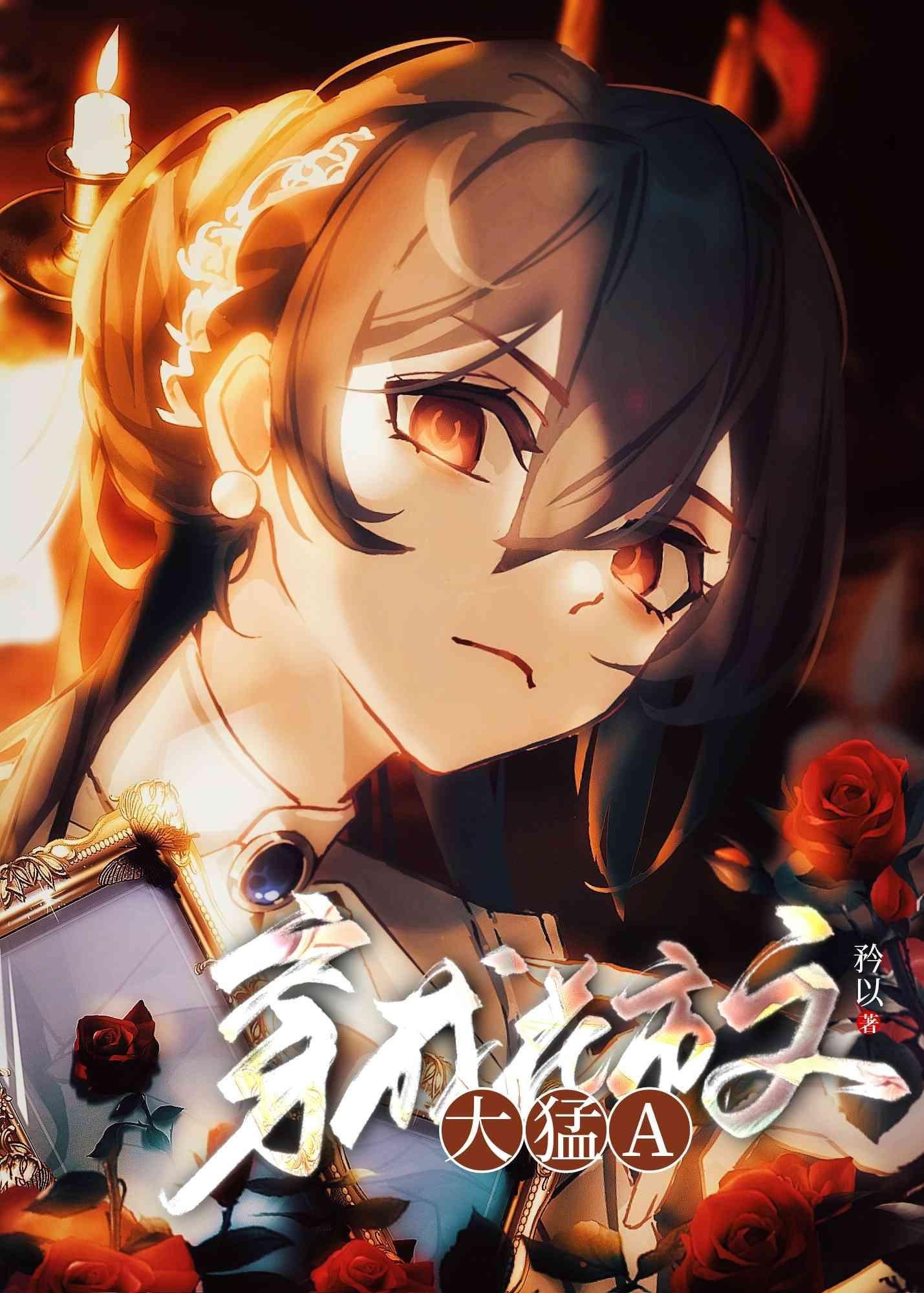 坏了我成我义父了杨过小说全文阅读