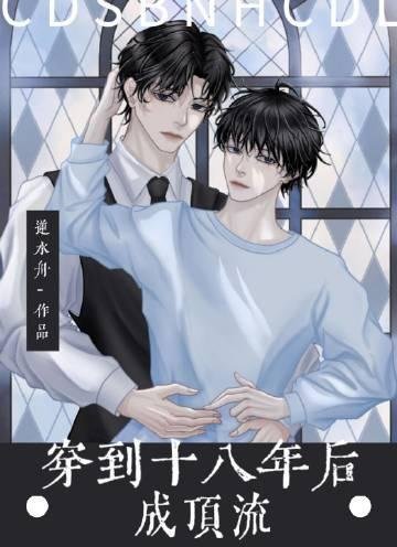 还虐？穆总，太太被全球大佬倒追！全文小说