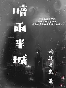 离港来山，爱意难再