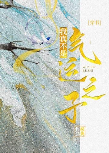 别爱了！我都要被你囚疯了免费阅读