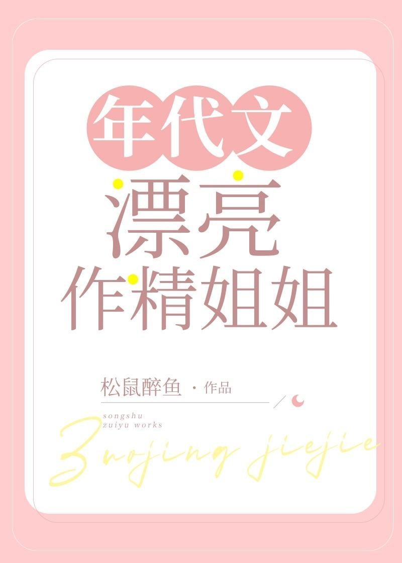 八年逃避,相爱的人难逃情劫免费