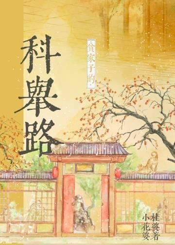 坏了，我成我义父了！txt免费阅读