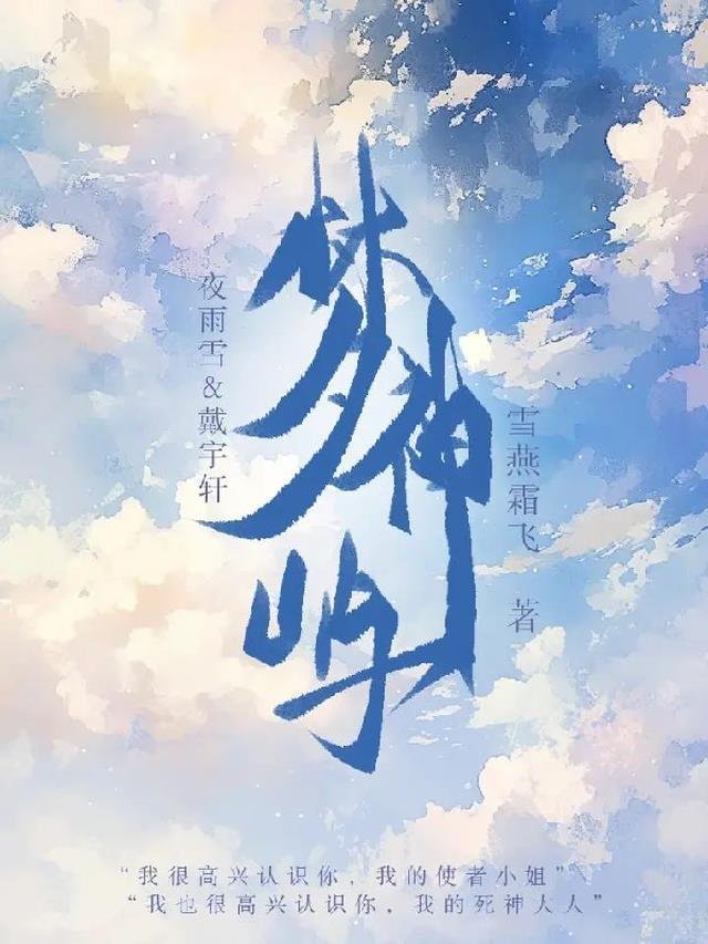 精品文温妤厉霆深的古言小说