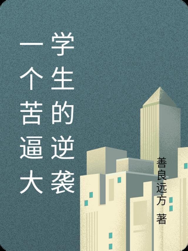 他曾欠我7年春商彦结局