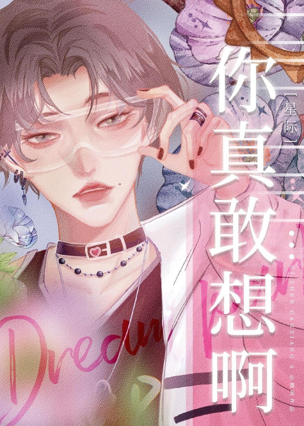 畅销书目盛世婚宠喻总的小甜妻全文阅读