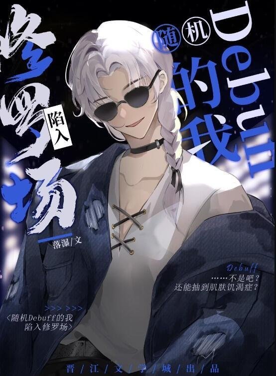 拯救恶毒女配姐姐桑瑾桑娆小说推荐