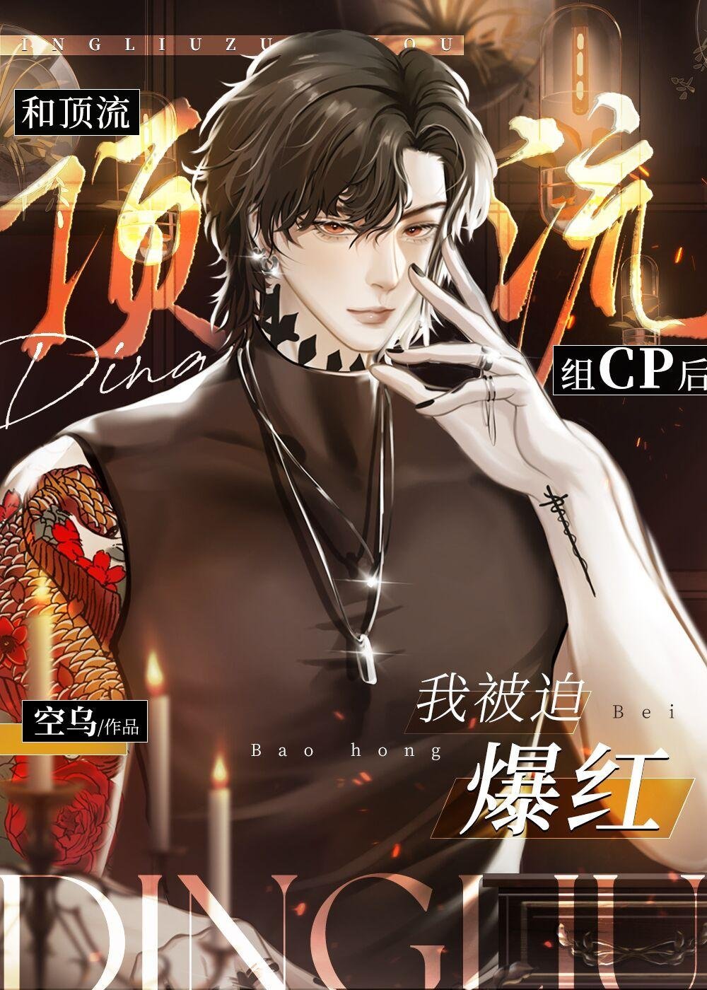 离港来山，爱意难再