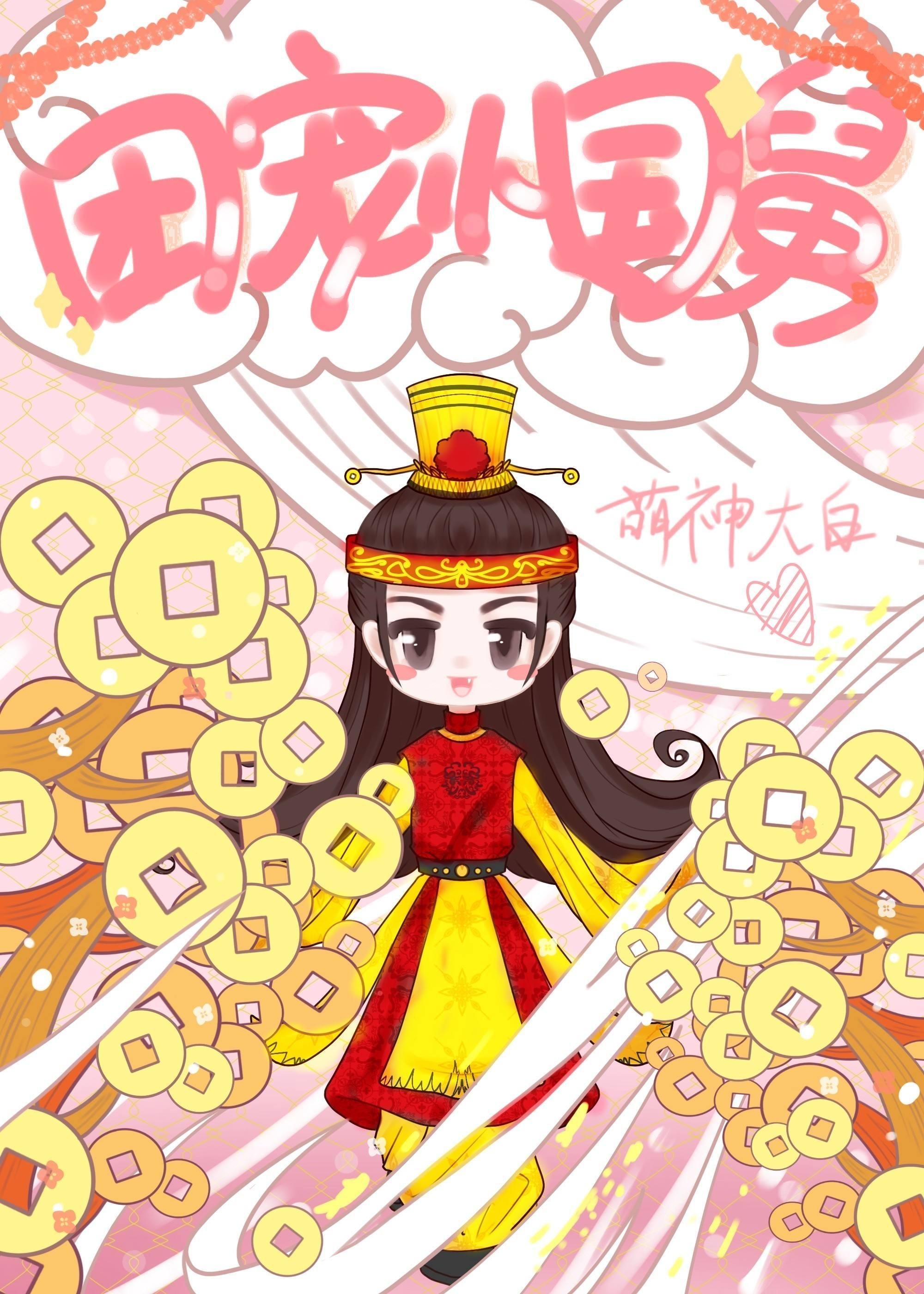 畅读全文青云路：从领导秘书开始