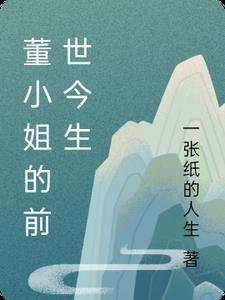 厉霆深温妤的小说叫什么精选小说推荐