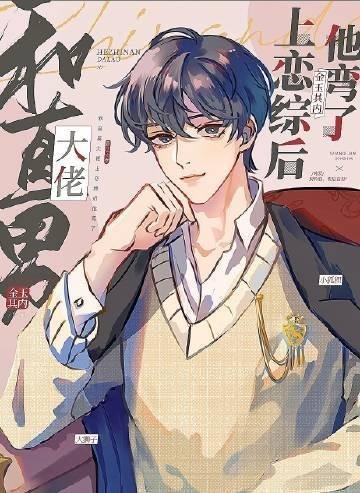 坏了我成我义父了全文阅读地址