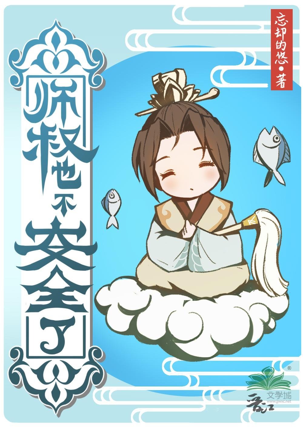 他是心尖的一根刺全文